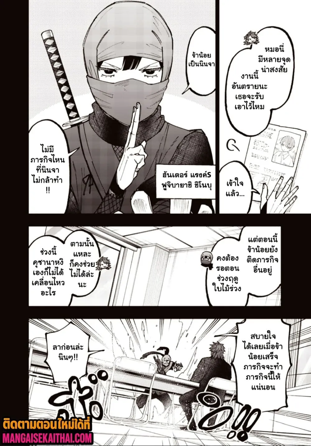 Messiah: Isekai o Sukutta Moto Yuusha ga Mamono no Afureru Genjitsu Sekai o Musou suru Chap 66.1 - Next Chap 67.1