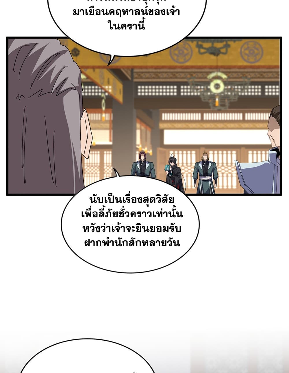 Magic Emperor Chap 889 - Next Chap 890