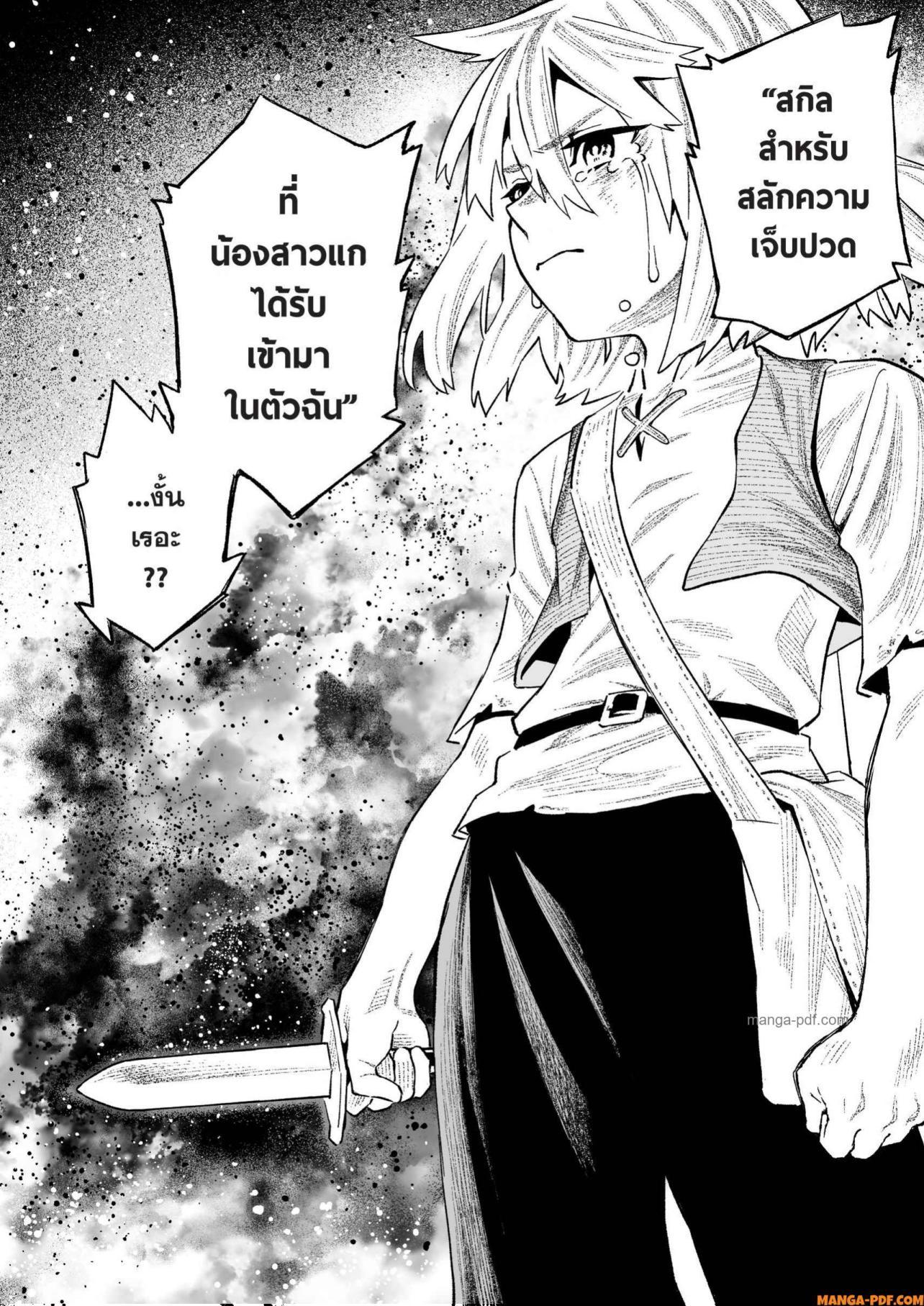 Saijaku na Boku wa “Kabenuke Bugs” de Nariagaru Chap 17 - Next Chap 18