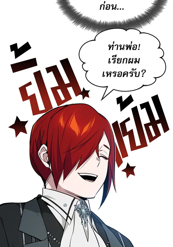 The Dark Magician Transmigrates After 66666 Years – จอมเวทเกิดใหม่ในรอบ 66666 ปี Chap 12 - Next Chap 13