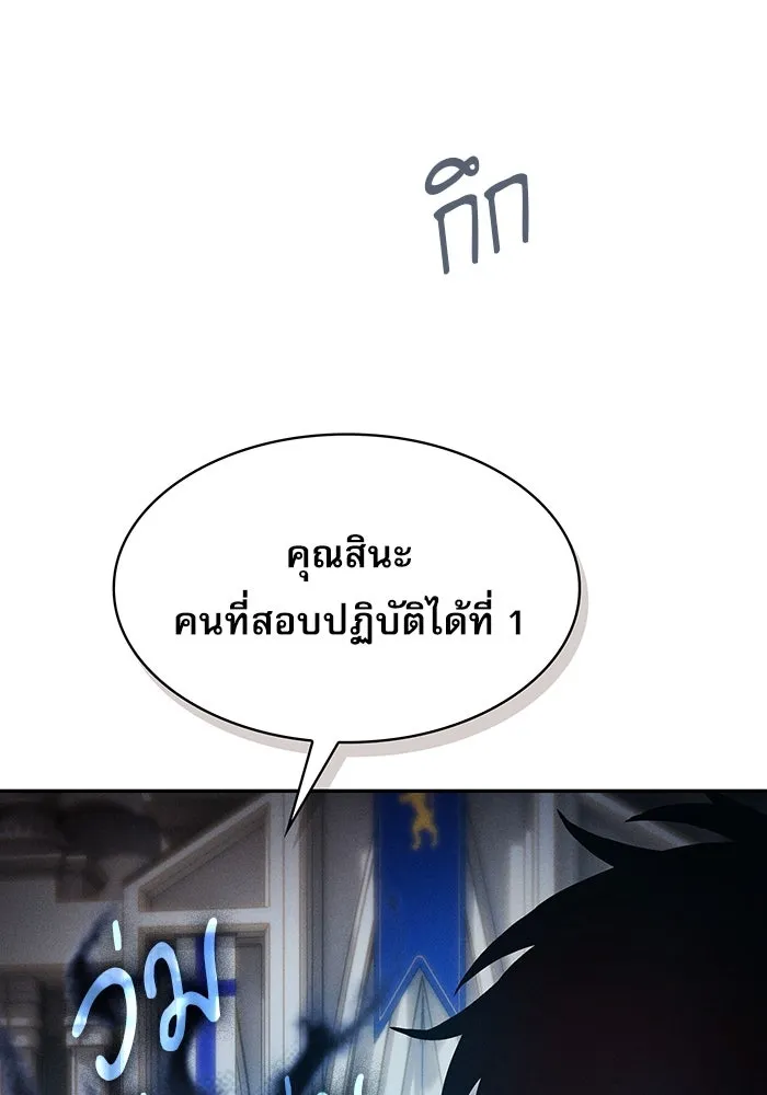 Academy’s Genius Swordmaster – นักดาบอัจฉริยะจากอะคาเดมี Chap 12 - Next Chap 13