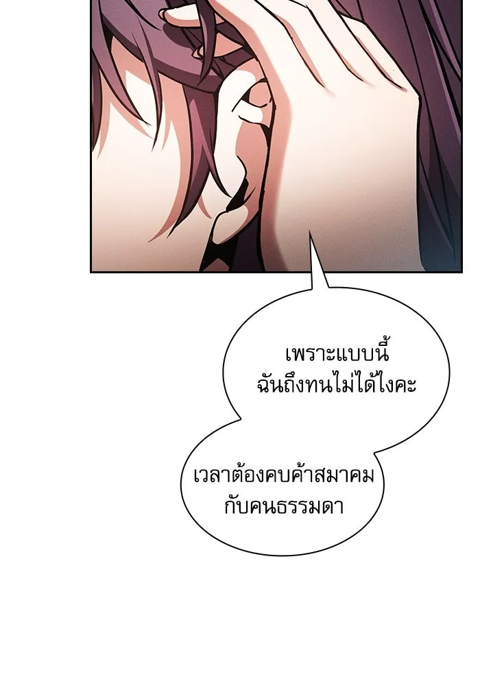 Academy’s Genius Swordmaster – นักดาบอัจฉริยะจากอะคาเดมี Chap 76 - Next Chap 77