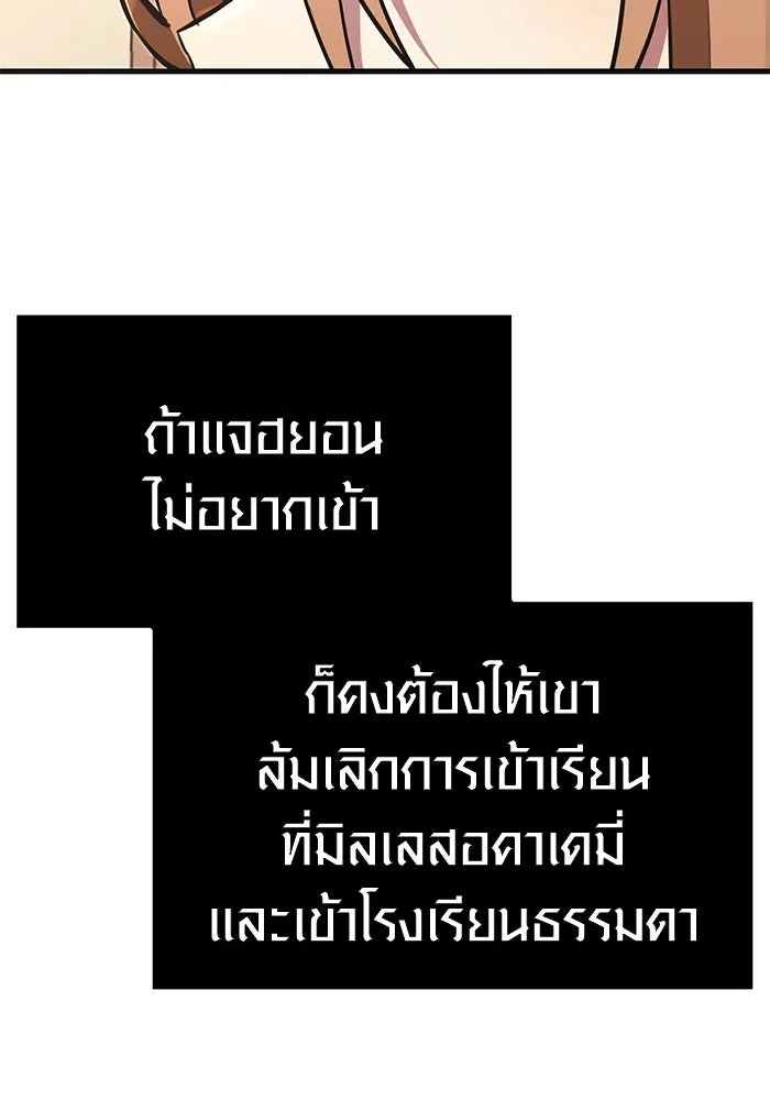 I Obtained a Mythic Item – พลิกชะตาคว้าไอเทมระดับเทพ Chap 4 - Next Chap 5