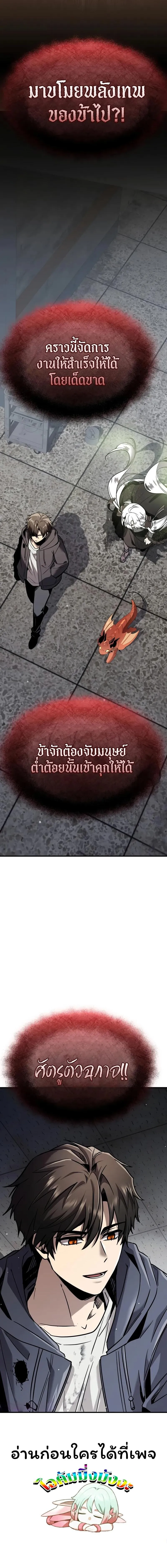 I Obtained a Mythic Item – พลิกชะตาคว้าไอเทมระดับเทพ Chap 154 - Next Chap 155