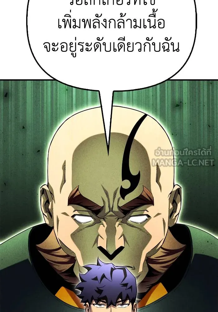 Superhuman Battlefield Chap 104 - Next Chap 105