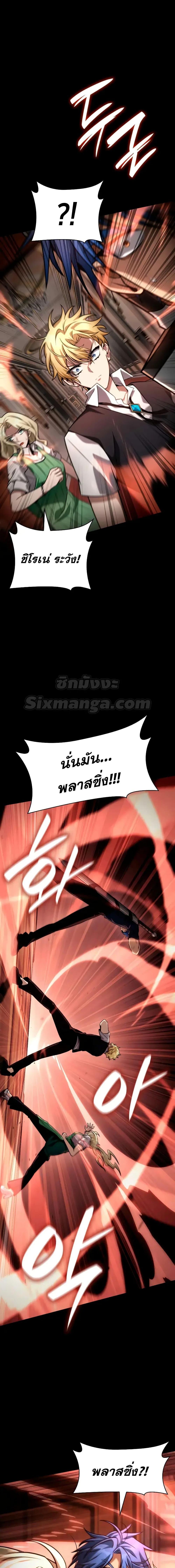 Infinite Mage Chap 115 - Next Chap 116