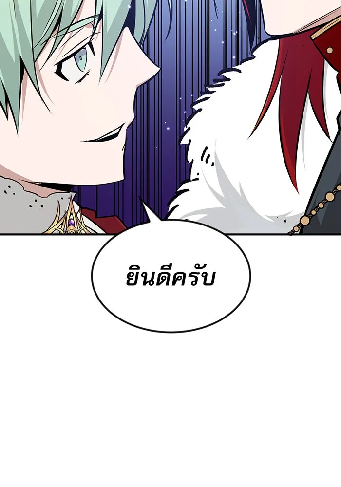 The Dark Magician Transmigrates After 66666 Years – จอมเวทเกิดใหม่ในรอบ 66666 ปี Chap 8 - Next Chap 9