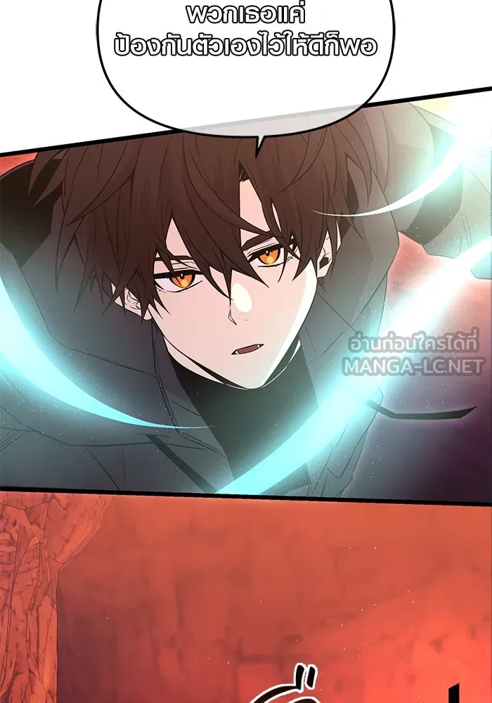 I Obtained a Mythic Item – พลิกชะตาคว้าไอเทมระดับเทพ Chap 77 - Next Chap 78