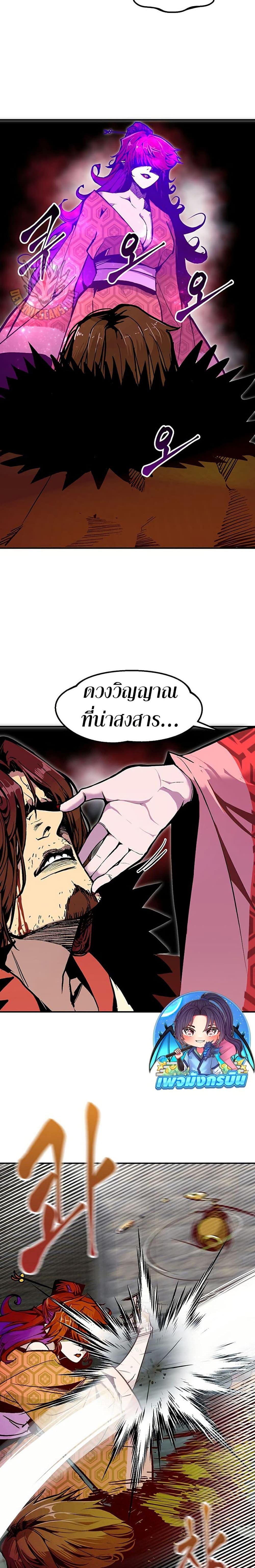 Worthless Regression  Chap 66 - Next Chap 67