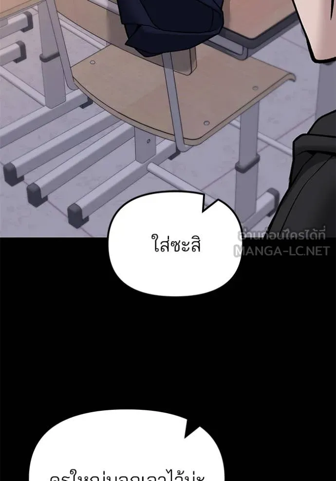 The Bully in Charge Chap 151 - Next Chap 152