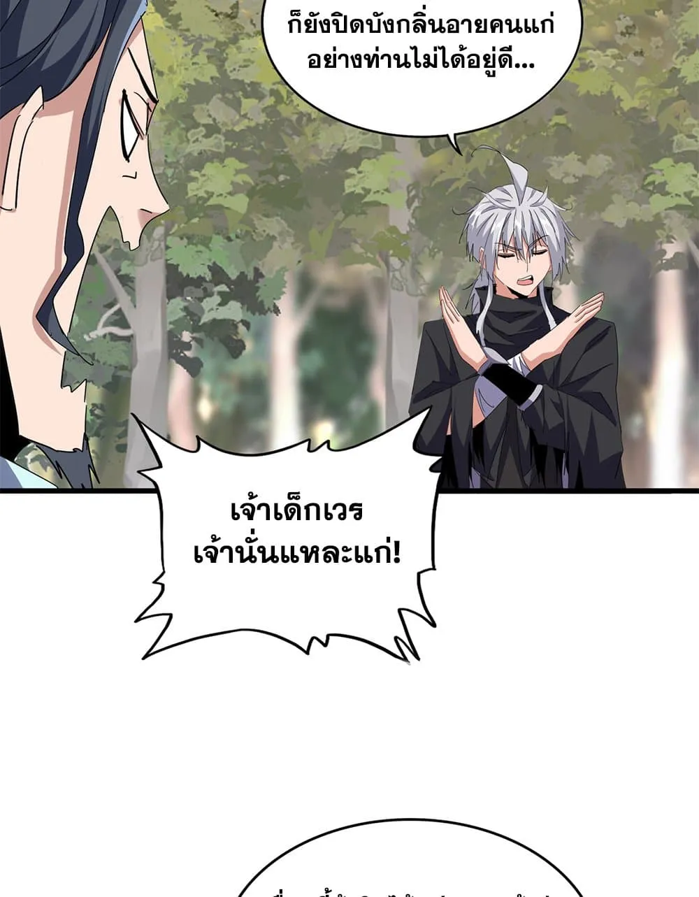 Magic Emperor Chap 711 - Next Chap 712