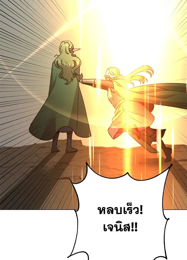 The Max Level Hero has Returned! Chap 181 - Next Chap 182
