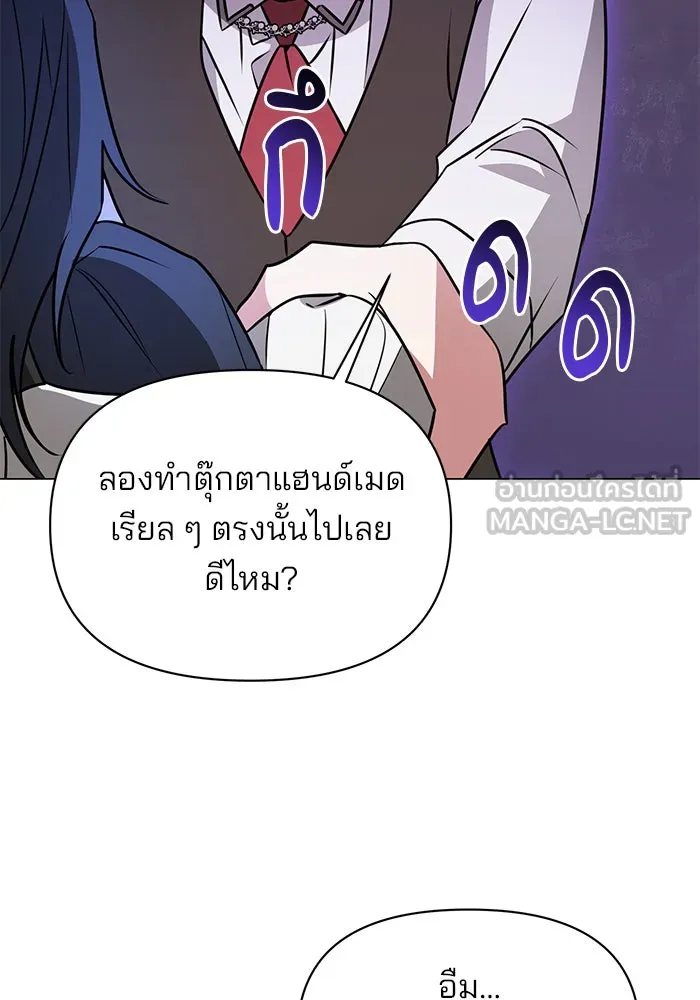 The Academy Is Doomed Chap 64 - Next Chap 65