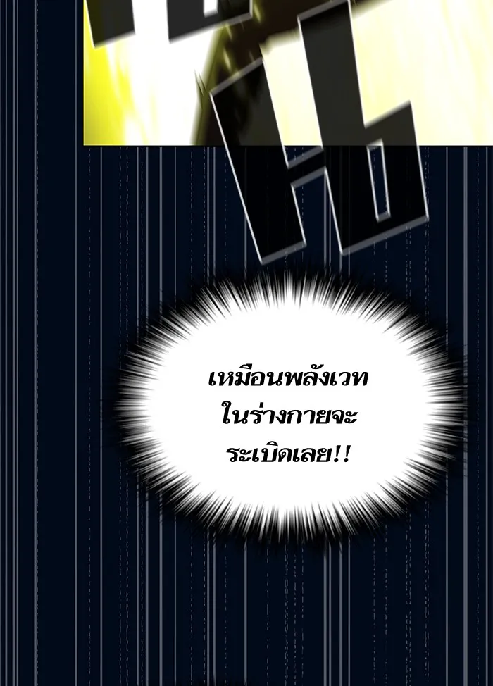 The Tutorial Tower of the Advanced Player – ผู้เล่นขั้นเทพแห่งหอคอยฝึกสอน Chap 41 - Next Chap 42