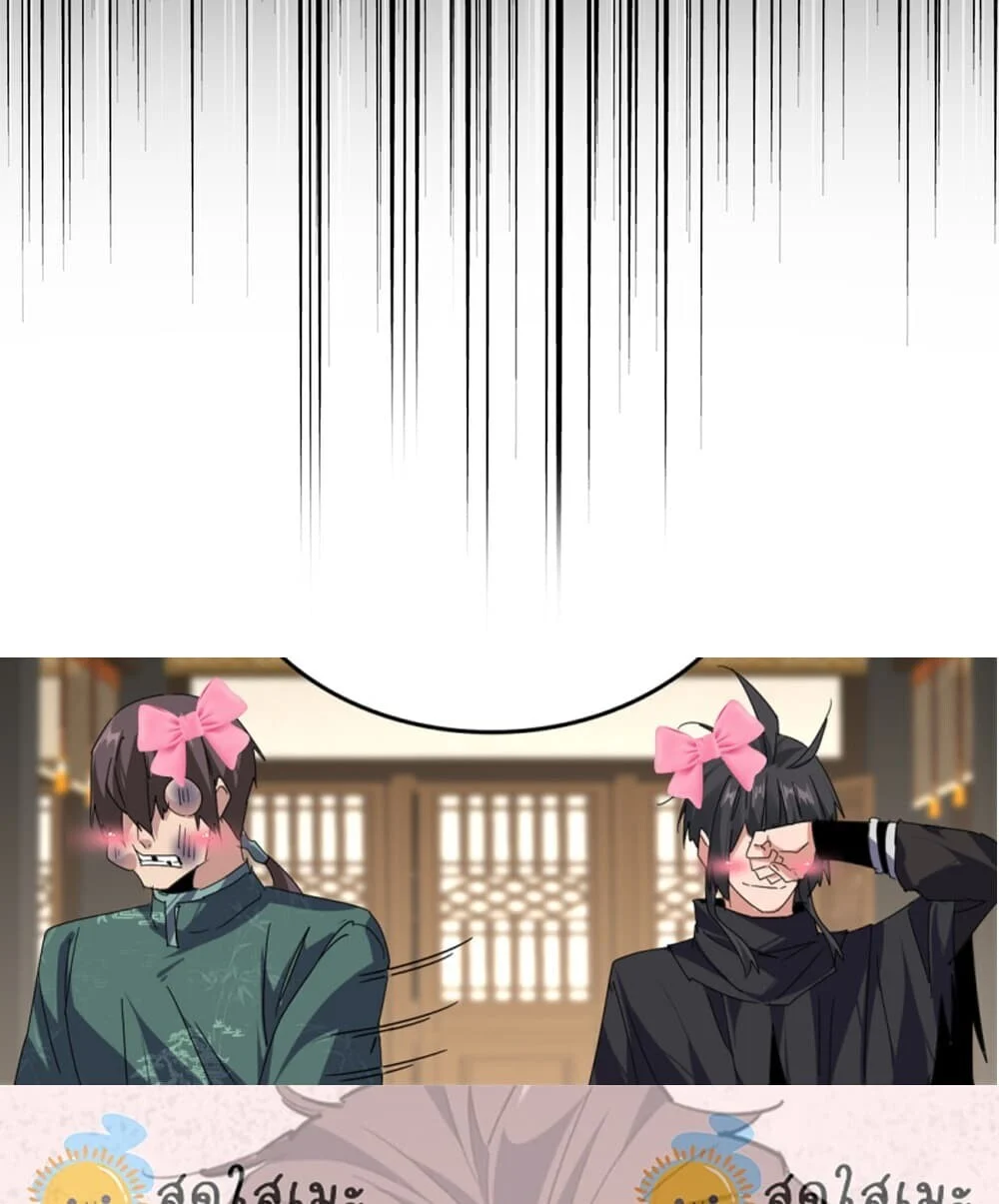 Magic Emperor Chap 898 - Next Chap 899