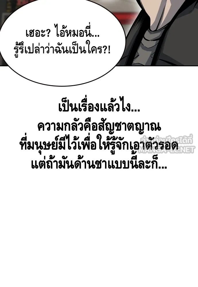 King Game Chap 96 - Next Chap 97