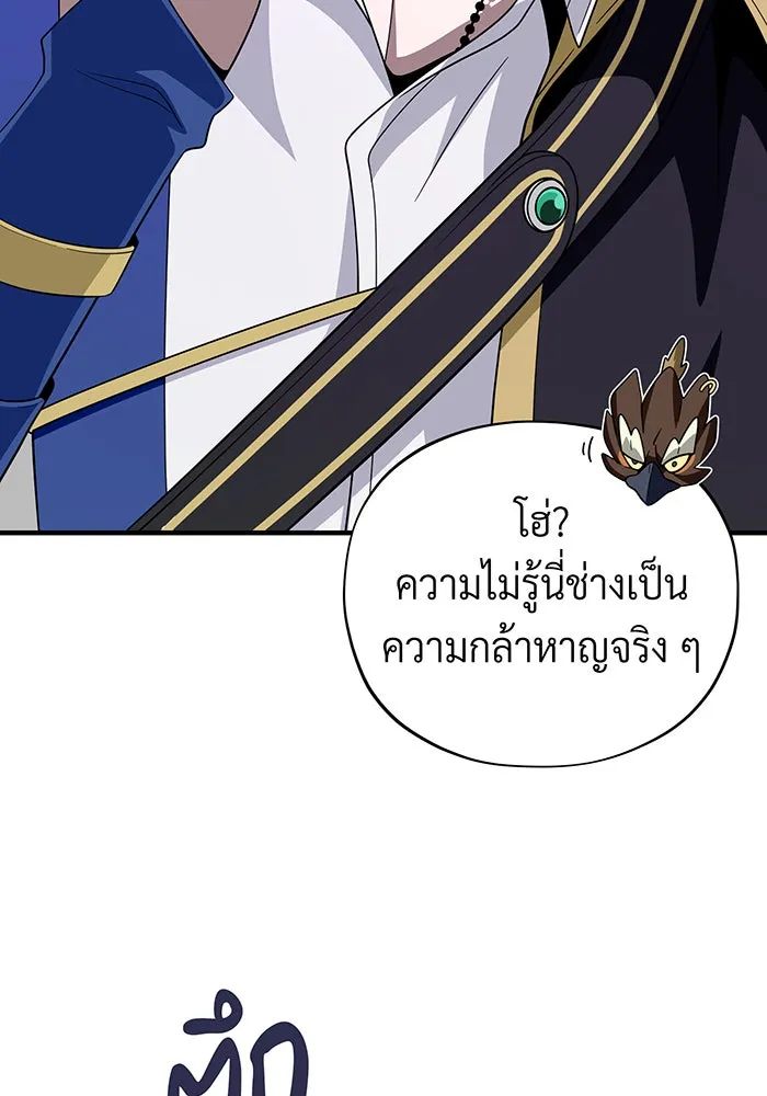 The Dark Magician Transmigrates After 66666 Years – จอมเวทเกิดใหม่ในรอบ 66666 ปี Chap 119 - Next Chap 120