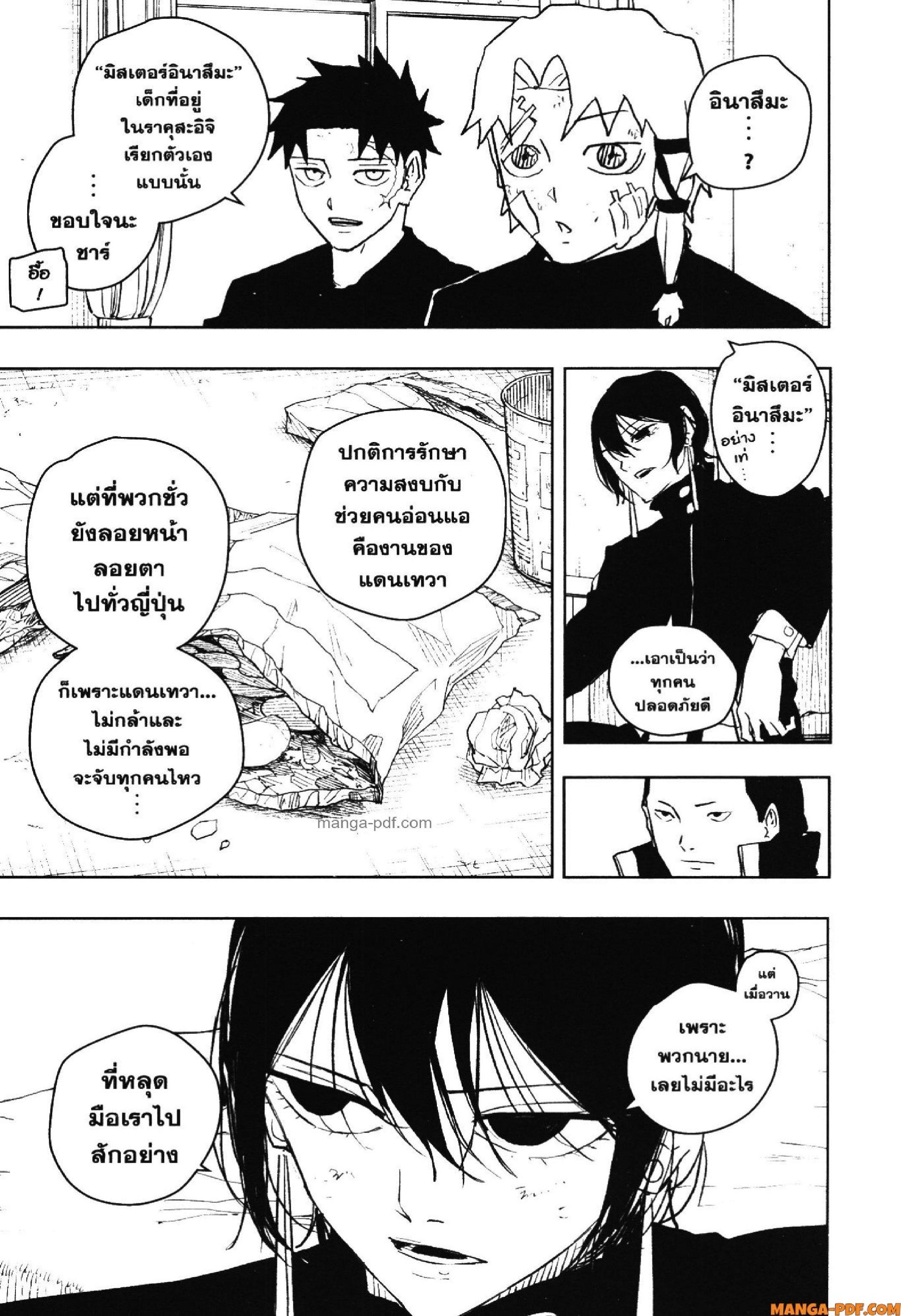 Kagurabachi Chap 45 - Next Chap 46