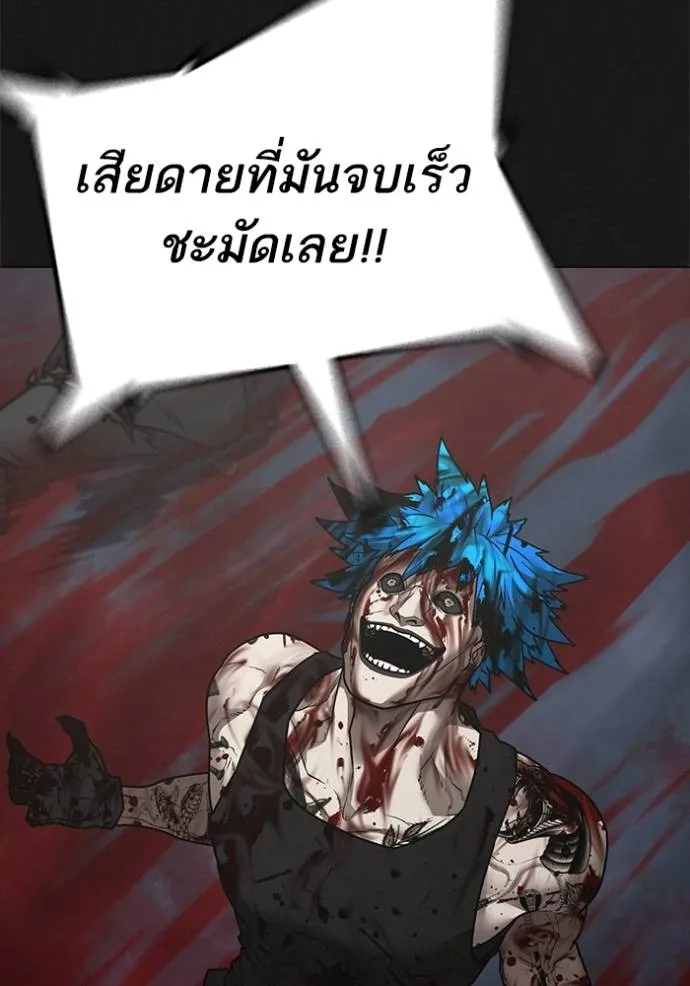 Reality Quest Chap 138 - Next Chap 139