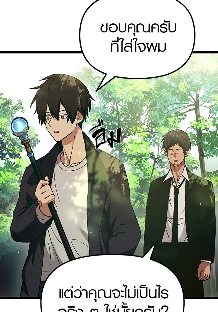 I Obtained a Mythic Item – พลิกชะตาคว้าไอเทมระดับเทพ Chap 7 - Next Chap 8