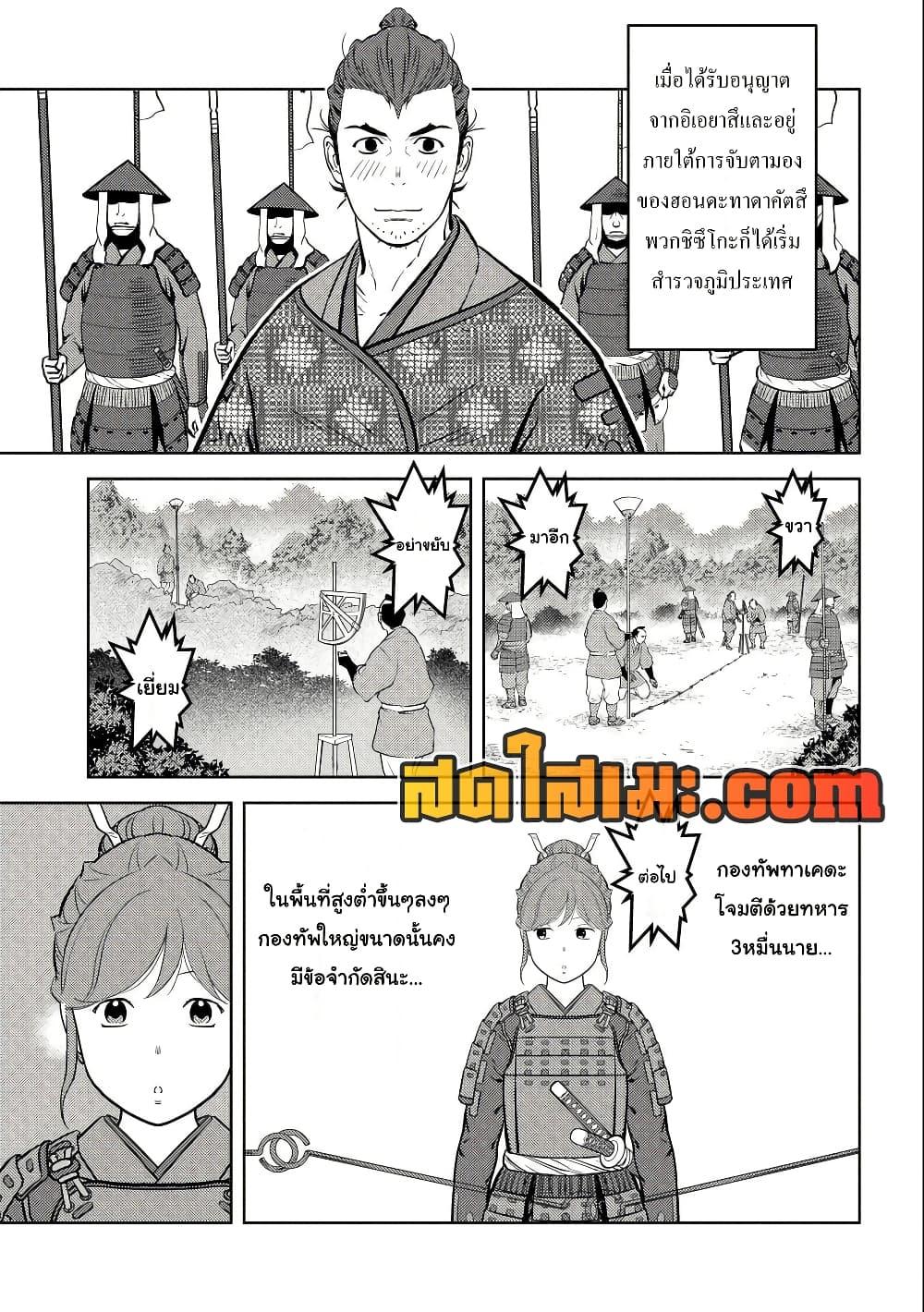 Sengoku Komachi Kuroutan: Noukou Giga Chap 66 - Next Chap 67