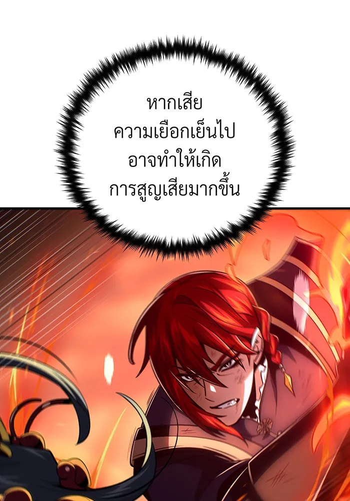 The Dark Magician Transmigrates After 66666 Years – จอมเวทเกิดใหม่ในรอบ 66666 ปี Chap 145 - Next Chap 146