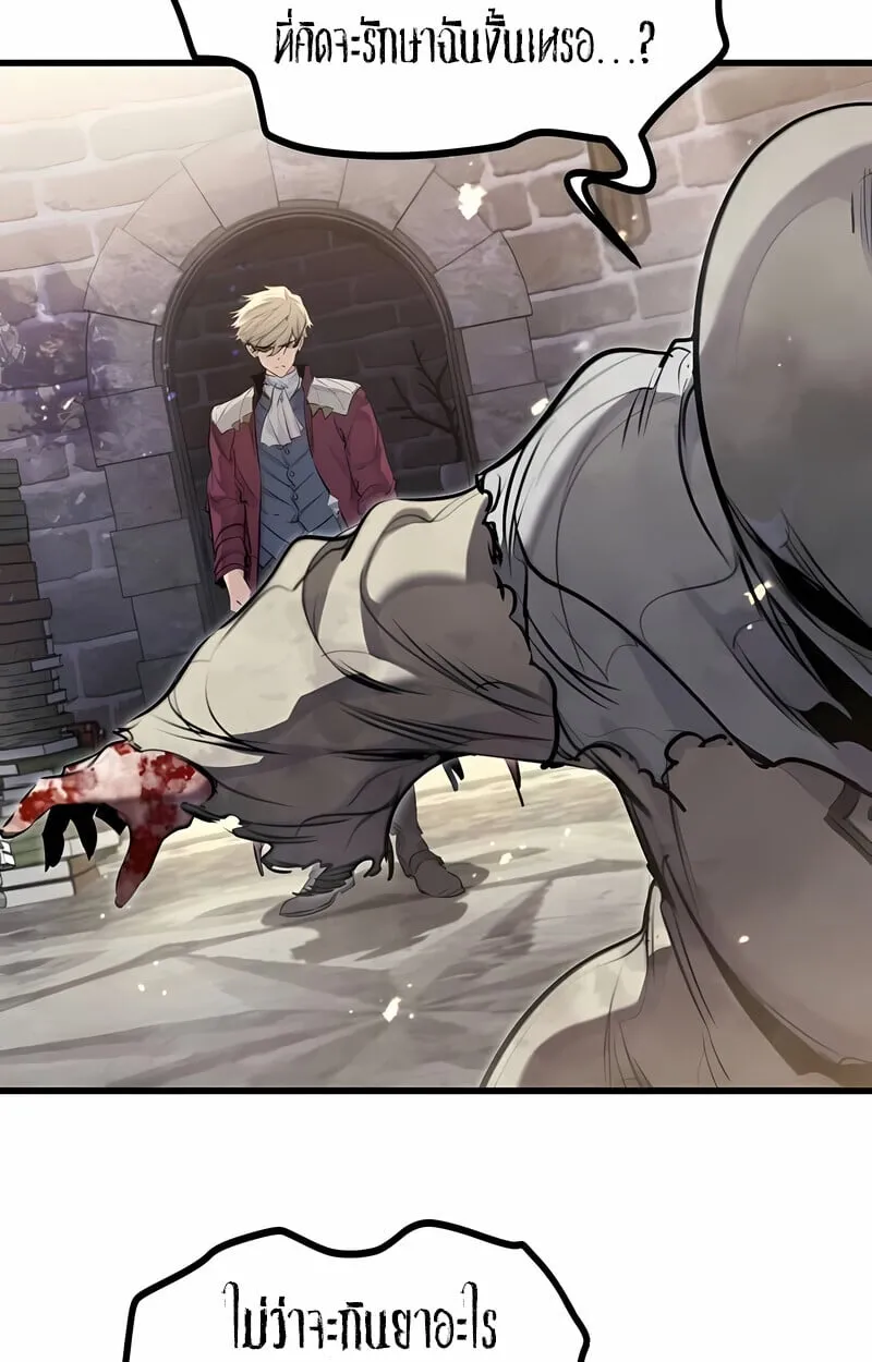 The Regressed Mercenary’s Machinations Chap 53 - Next Chap 54