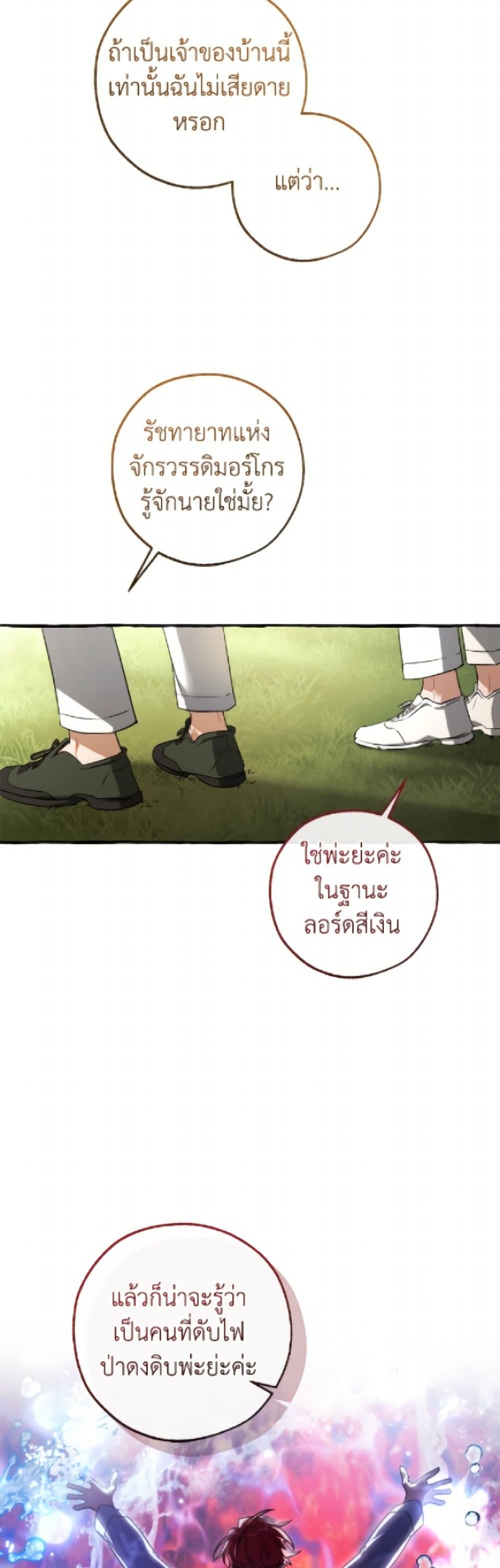 Trash of the Count’s Family Chap 169 - Next Chap 170