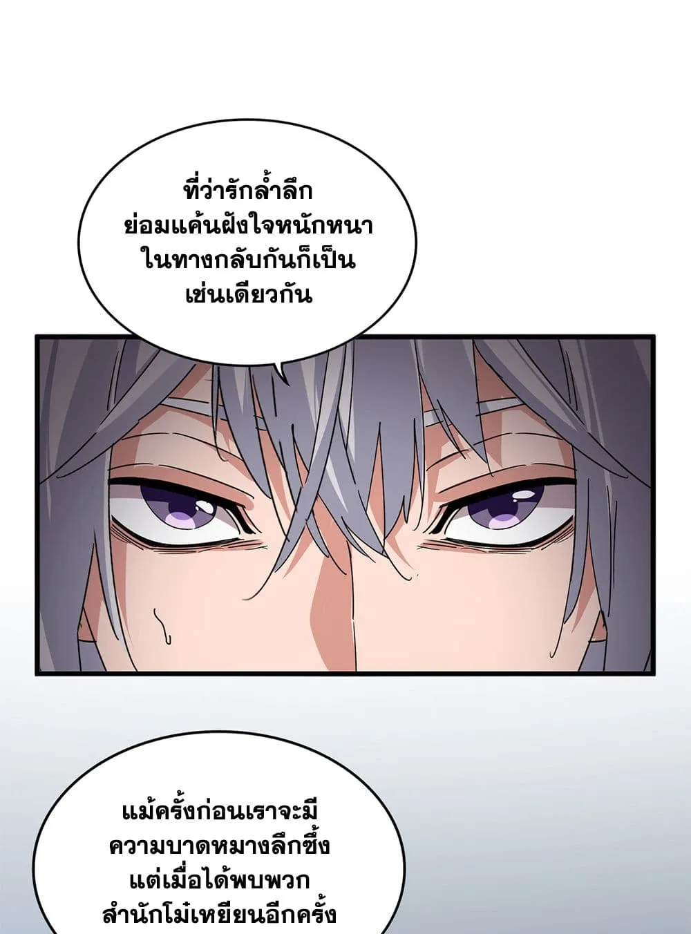 Magic Emperor Chap 739 - Next Chap 740
