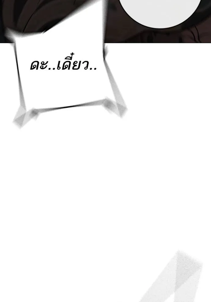 Reality Quest Chap 146 - Next Chap 147