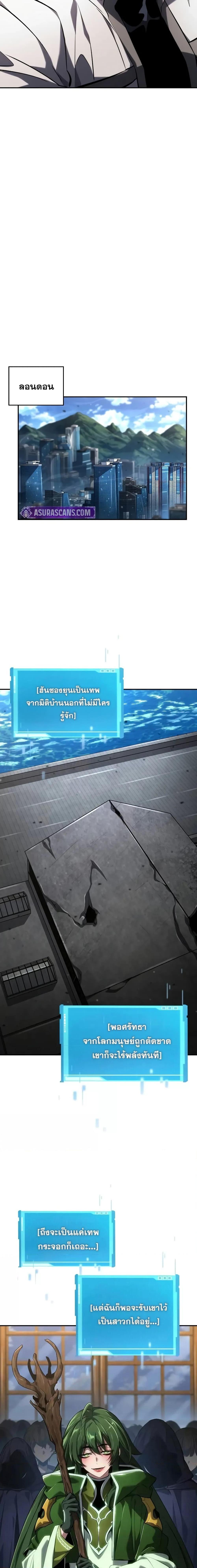 Boundless Necromancer Chap 138 - Next Chap 139