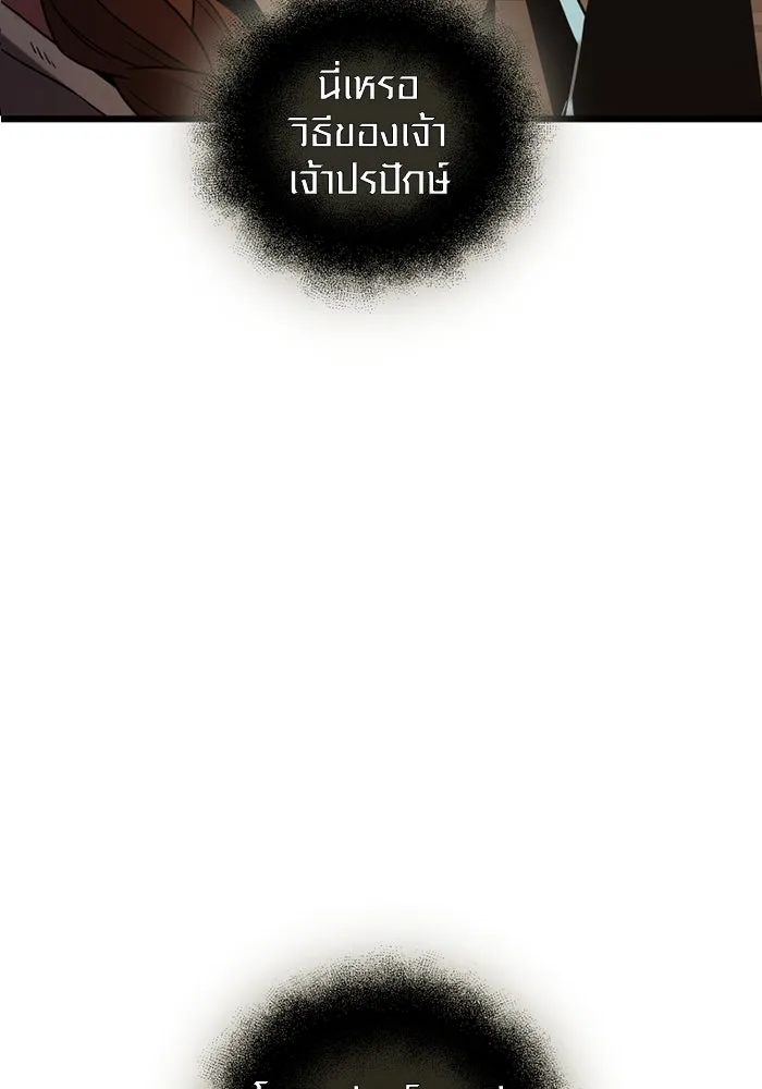 I Obtained a Mythic Item – พลิกชะตาคว้าไอเทมระดับเทพ Chap 87 - Next Chap 88