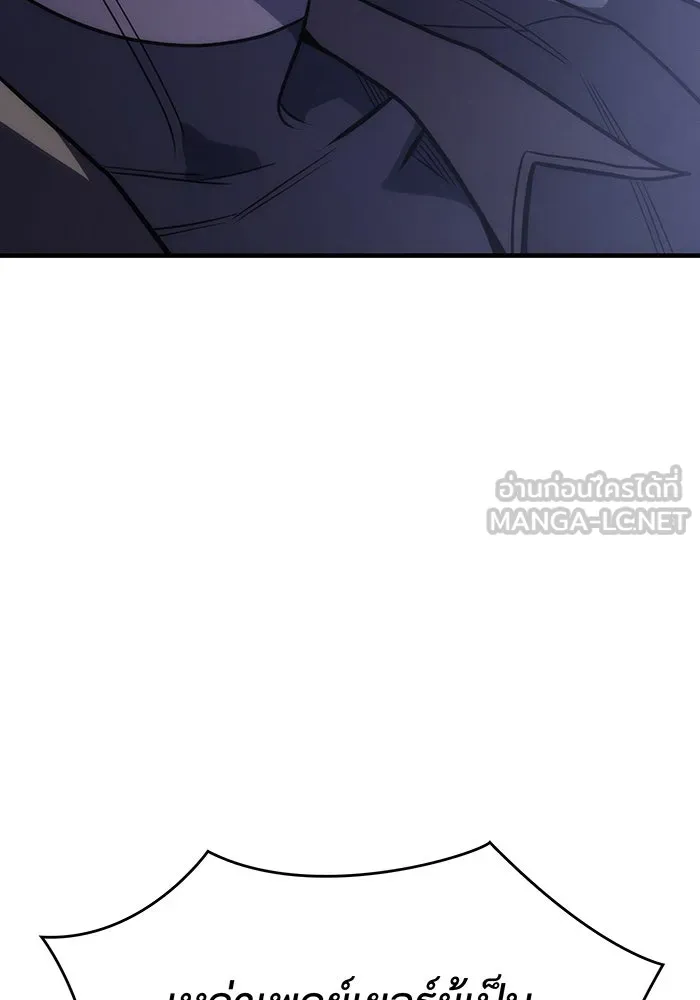 Regressing With the King’s Power – เกิดใหม่พร้อมพลังแห่งราชัน Chap 49 - Next Chap 50
