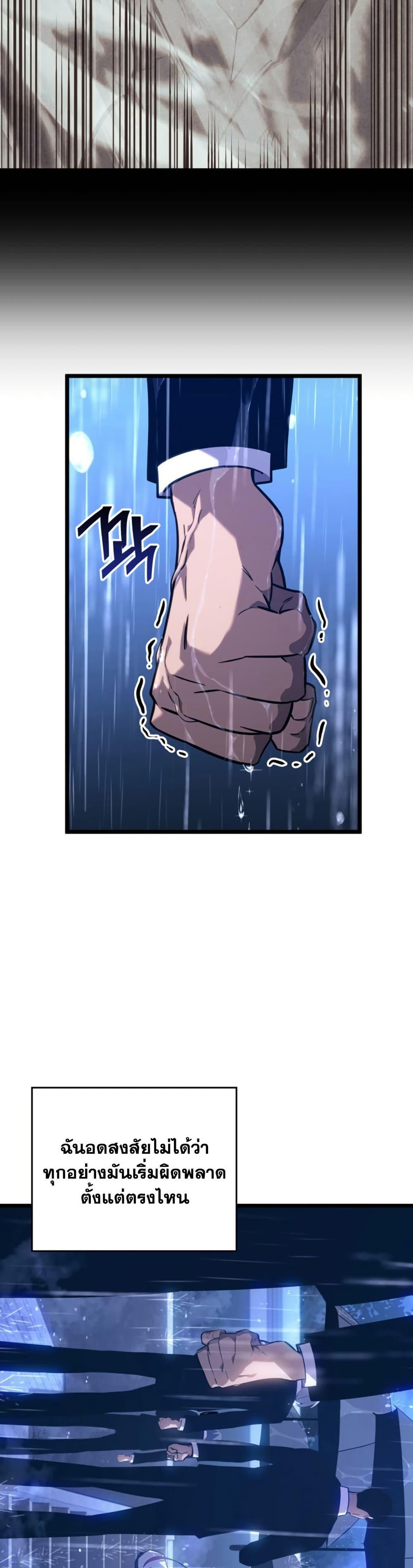 Return of the SSS-Class Ranker Chap 174 - Next Chap 175