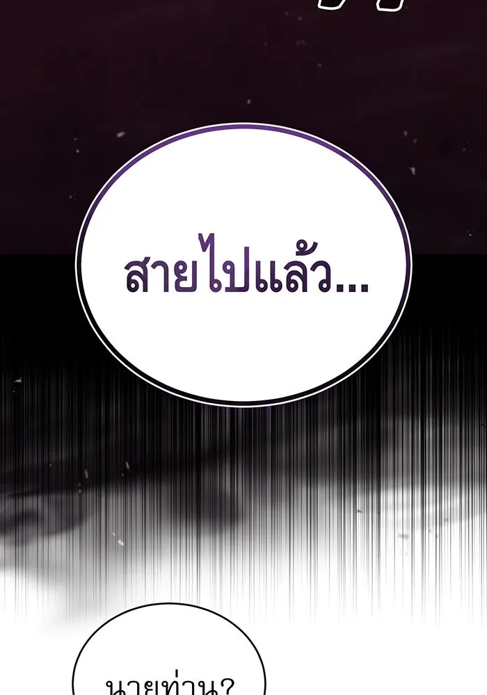 The Dark Magician Transmigrates After 66666 Years – จอมเวทเกิดใหม่ในรอบ 66666 ปี Chap 50 - Next Chap 51