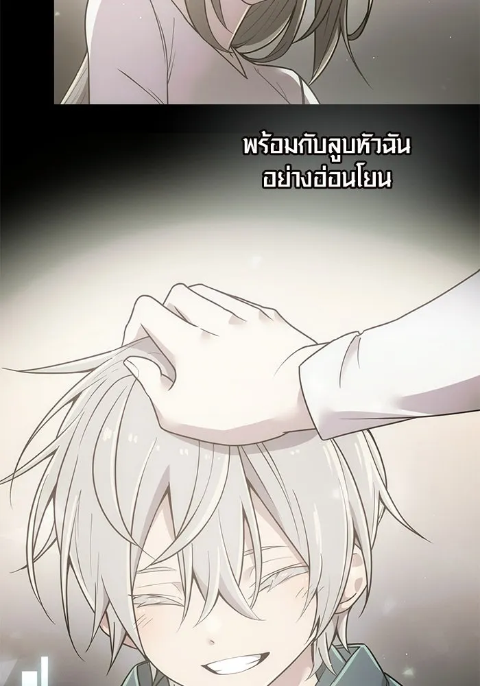 I Obtained a Mythic Item – พลิกชะตาคว้าไอเทมระดับเทพ Chap 22 - Next Chap 23