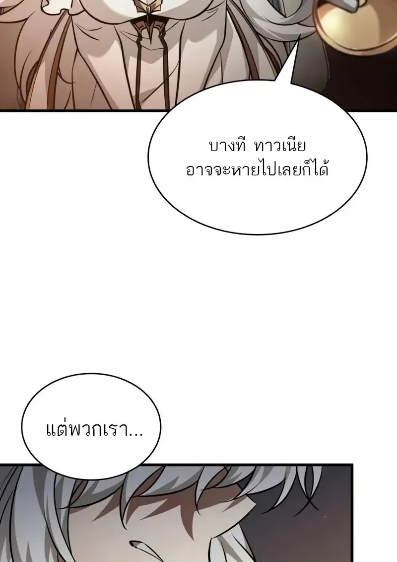 Pick Me Up, Infinite Gacha Chap 178 - Next Chap 179