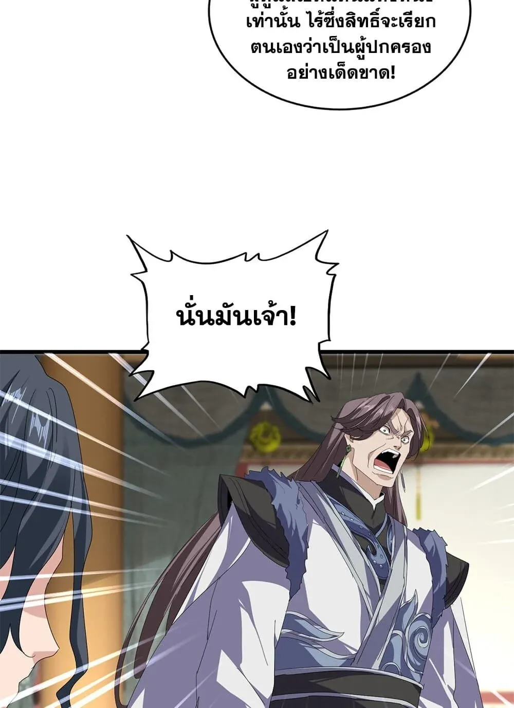 Magic Emperor Chap 894 - Next Chap 895