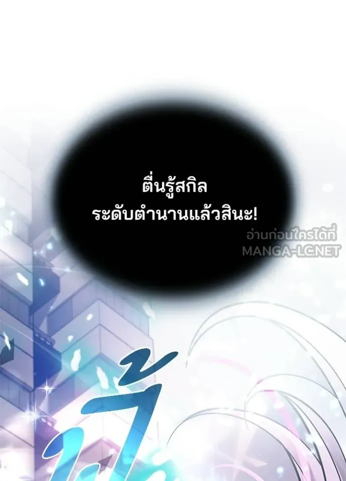 Villain To Kill Chap 217 - Next Chap 218