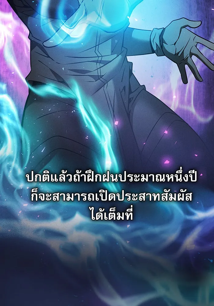 Academy’s Genius Swordmaster – นักดาบอัจฉริยะจากอะคาเดมี Chap 9 - Next Chap 10