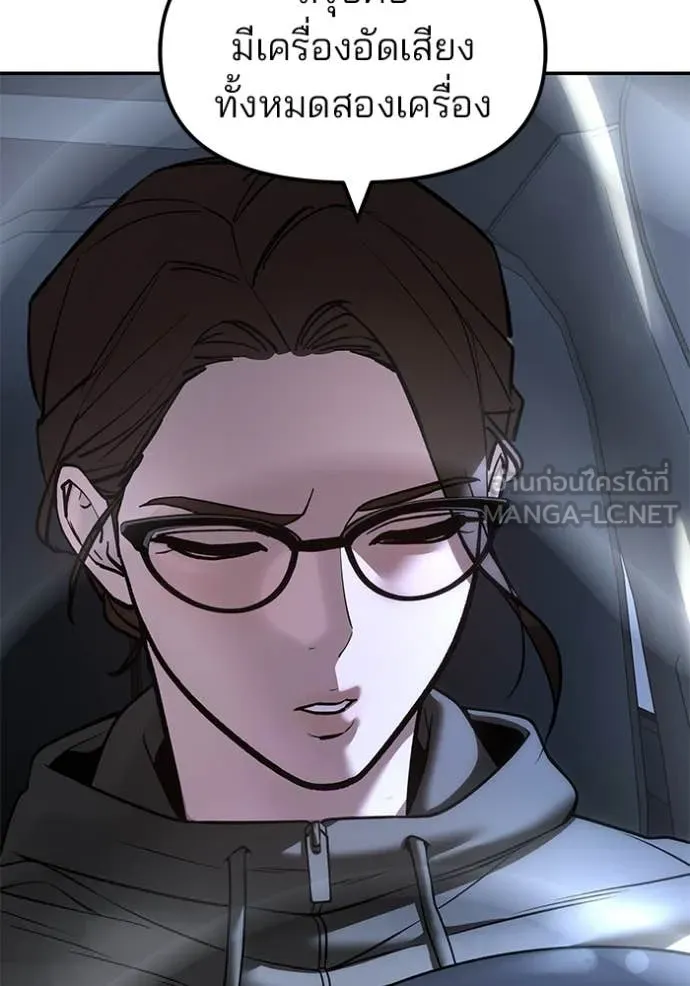 The Bully in Charge Chap 159 - Next Chap 160