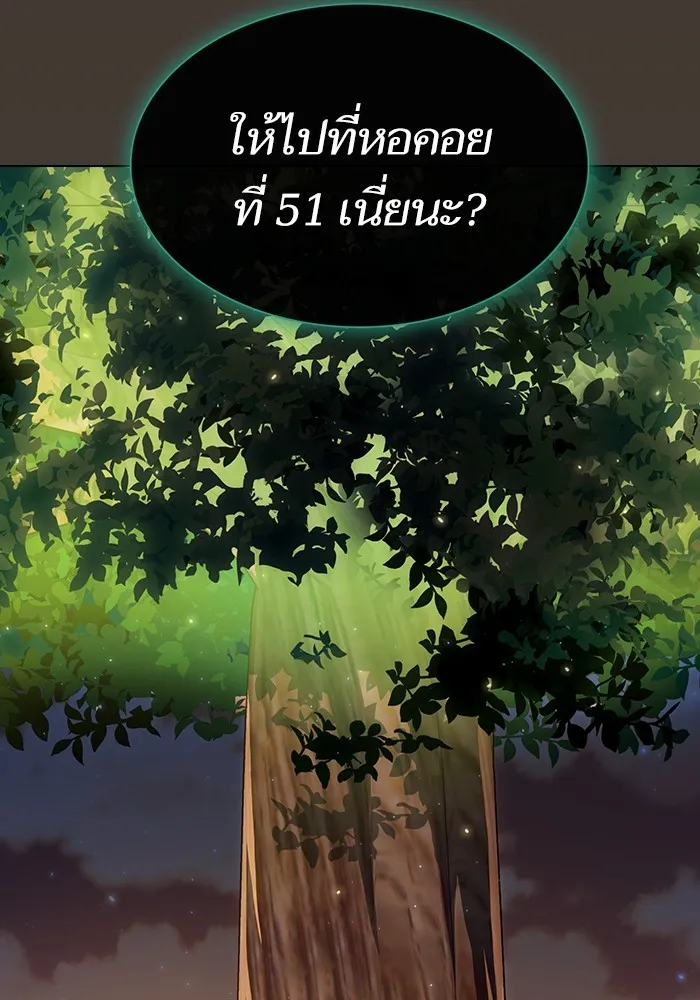 The Tutorial Tower of the Advanced Player – ผู้เล่นขั้นเทพแห่งหอคอยฝึกสอน Chap 172 - Next Chap 173