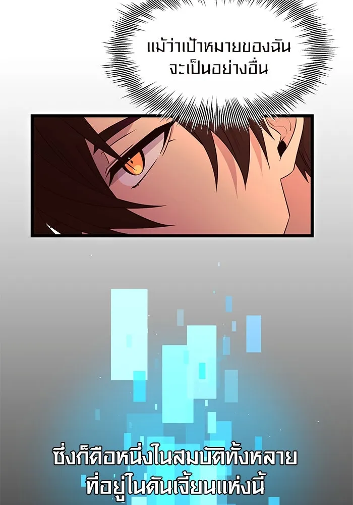 I Obtained a Mythic Item – พลิกชะตาคว้าไอเทมระดับเทพ Chap 74 - Next Chap 75