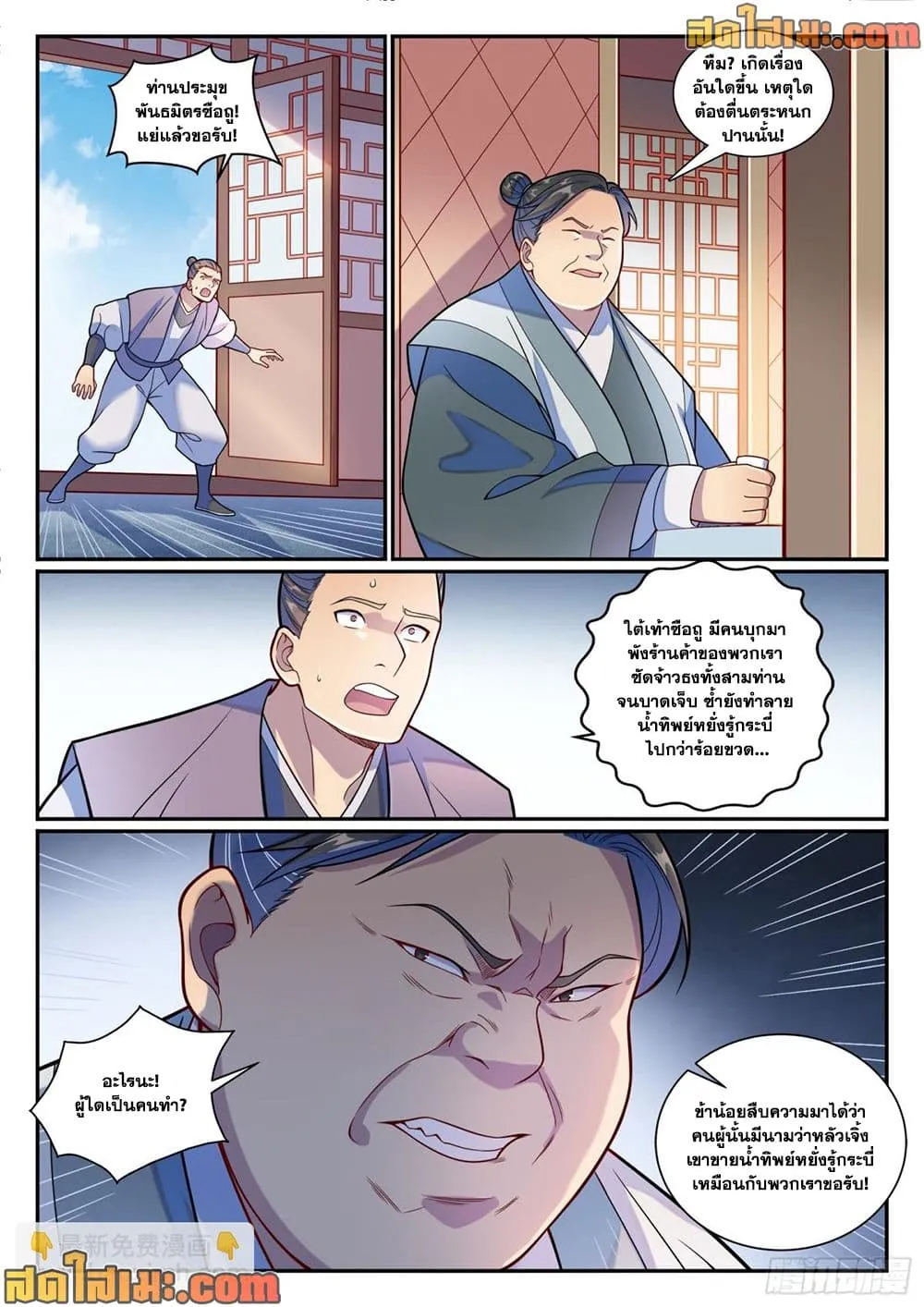 Bailian Chengshen Chap 1178 - Next Chap 1179