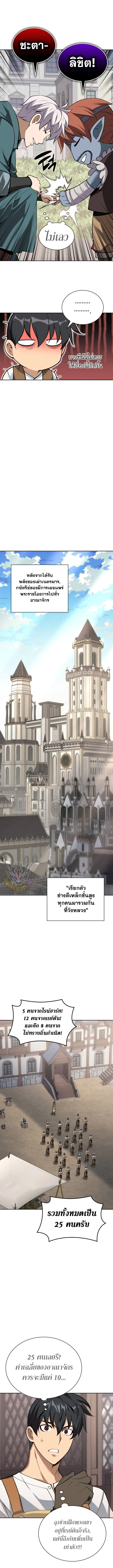 Overgeared Chap 298 - Next Chap 299