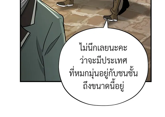 The Dark Magician Transmigrates After 66666 Years – จอมเวทเกิดใหม่ในรอบ 66666 ปี Chap 102 - Next Chap 103