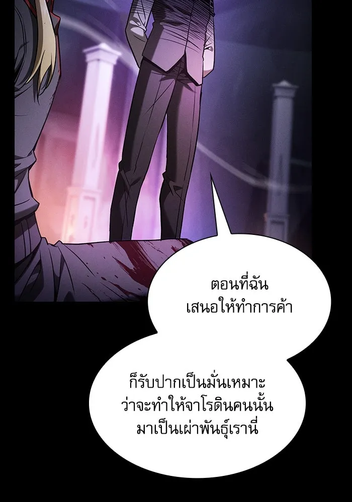 Academy’s Genius Swordmaster – นักดาบอัจฉริยะจากอะคาเดมี Chap 61 - Next Chap 62