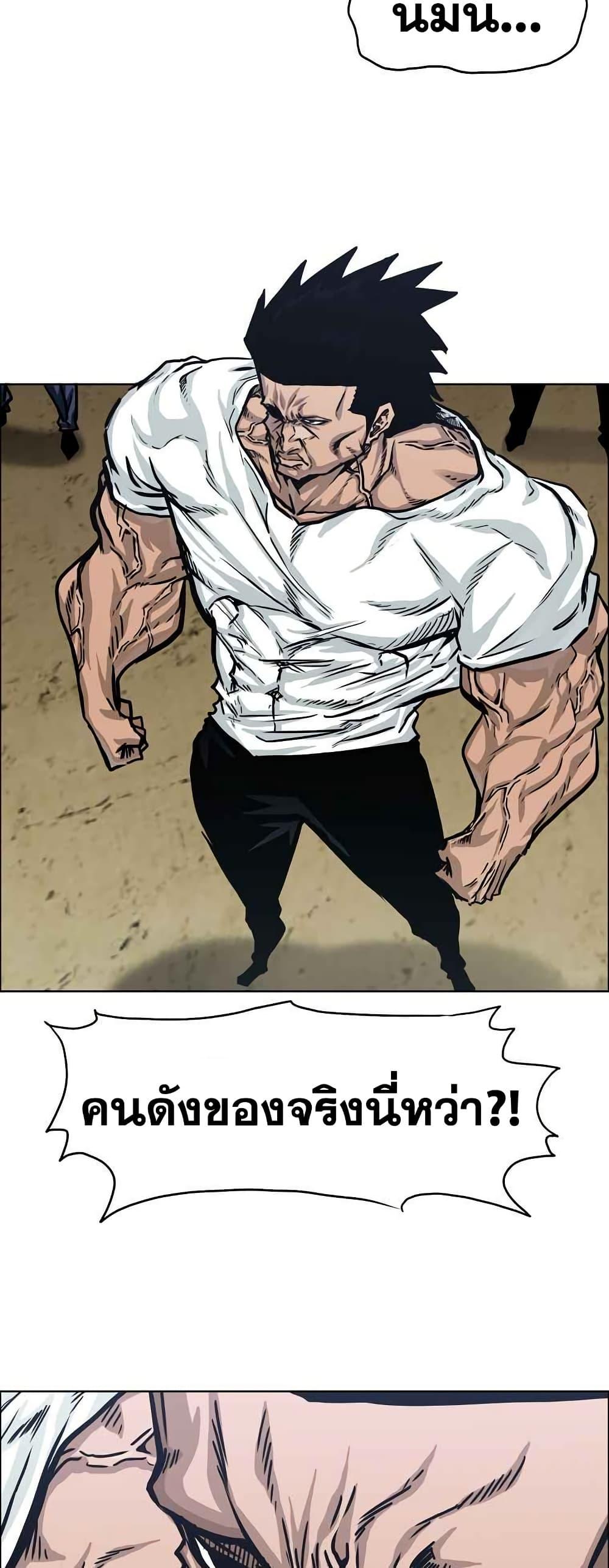 Boss in School Chap 124 - Next Chap 125