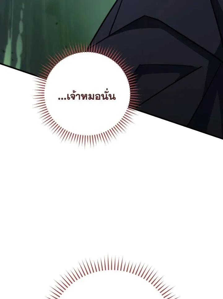 The Hero Returns Chap 82 - Next Chap 83