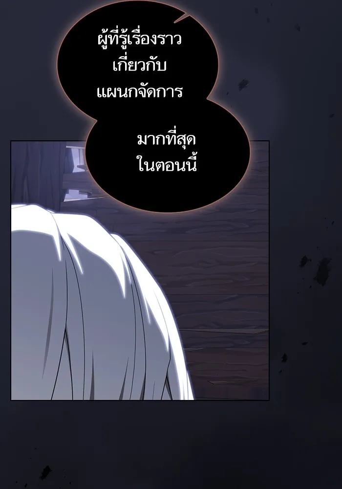 The Tutorial Tower of the Advanced Player – ผู้เล่นขั้นเทพแห่งหอคอยฝึกสอน Chap 200 - Next Chap 201